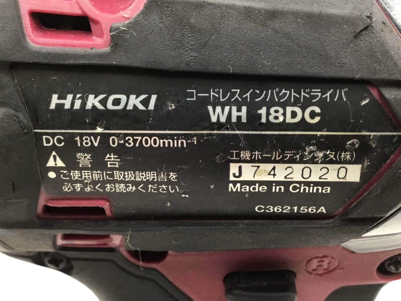 HiKOKI|ハイコーキ WH