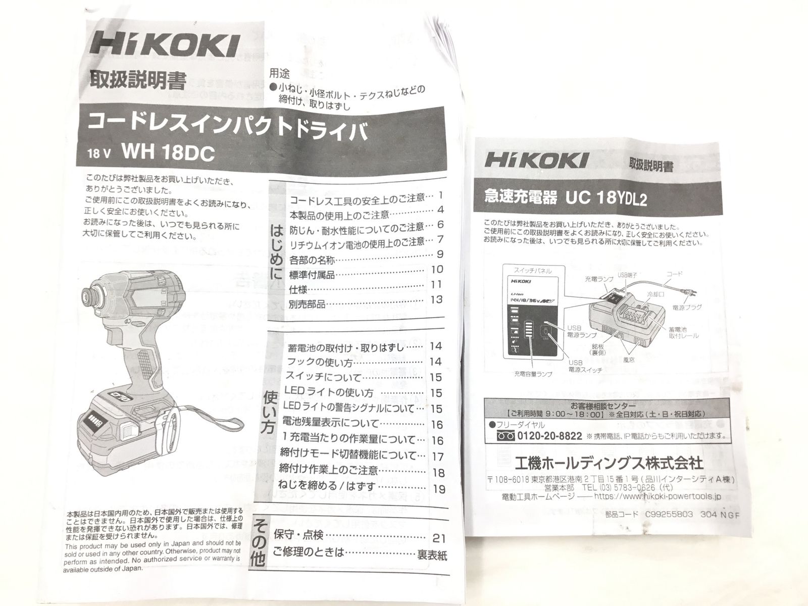 品 HiKOKI|ハイコーキ WH 18 DC 2 XPRZ コードレスインパクトドライバー フ レッド IT_0 Y 04 E 半田 M