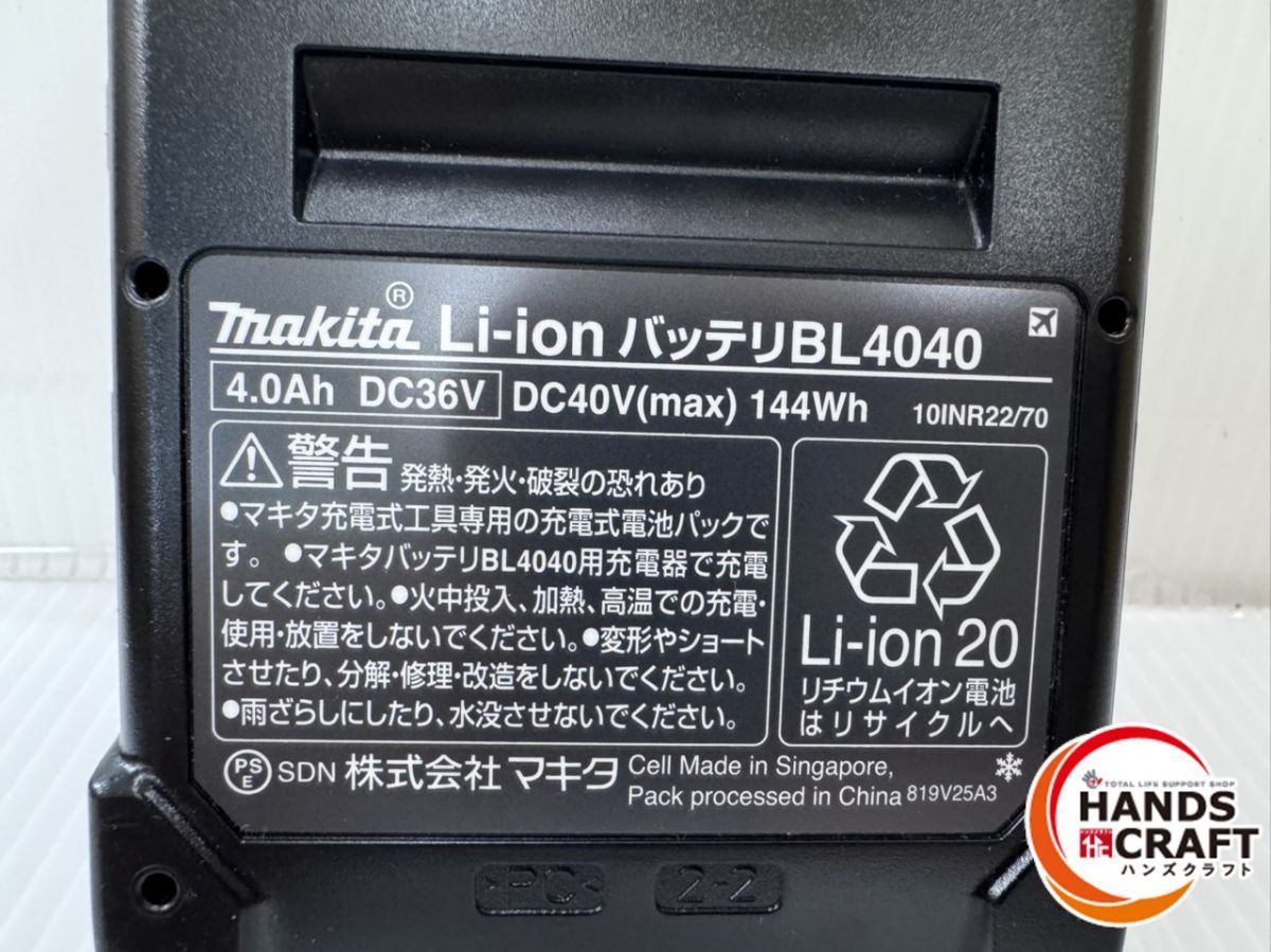 パワーソースキット