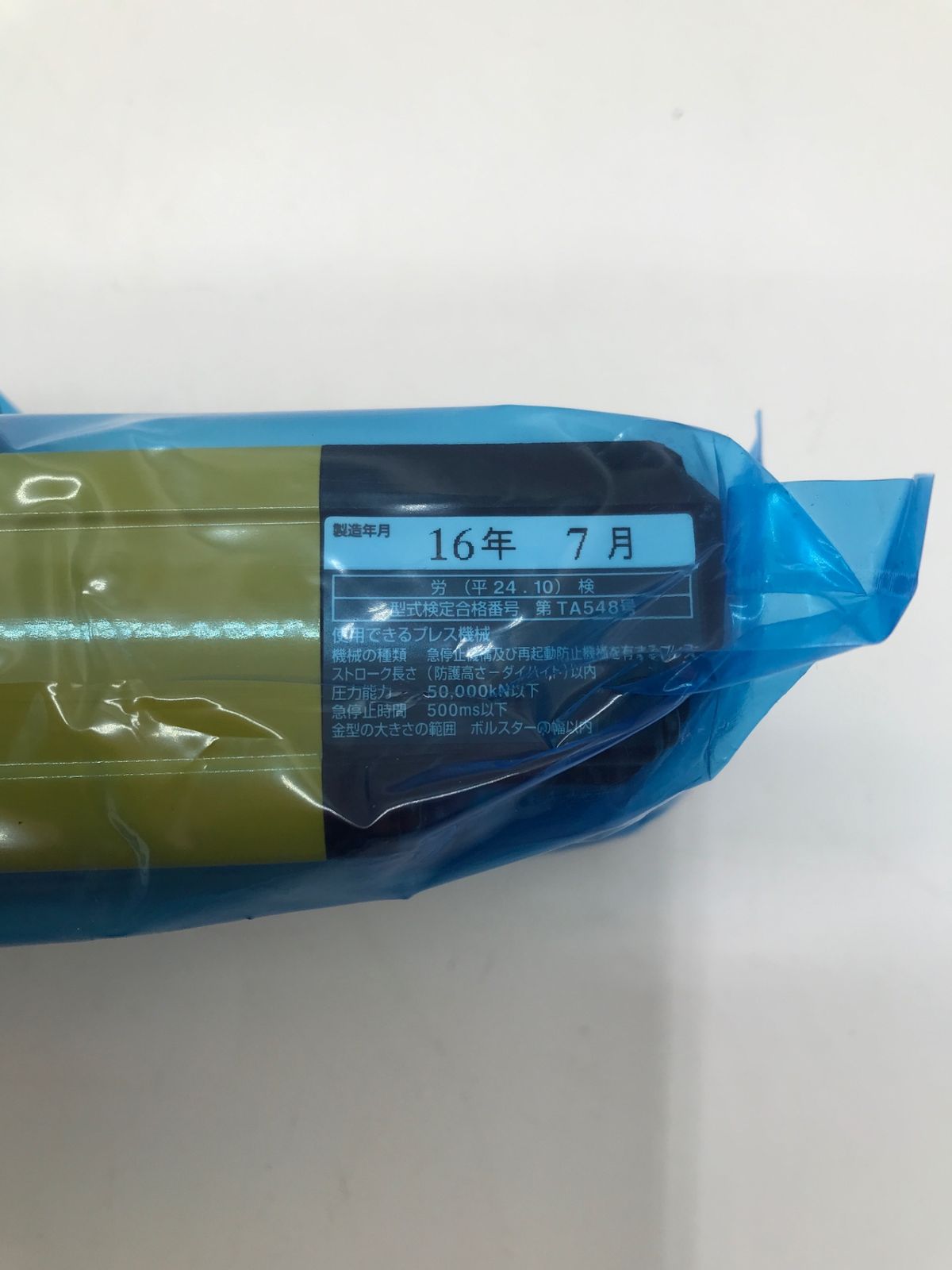 セーフティライトカーテン