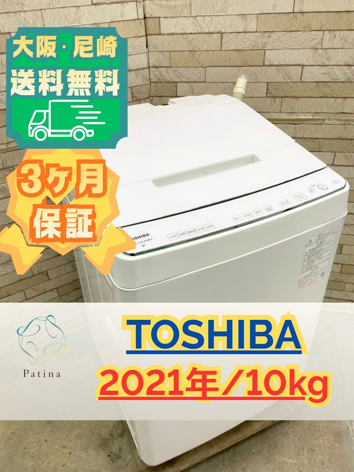 生活家電 【インバーター搭載 洗剤自動投入 ファミリー向け】大阪送料 