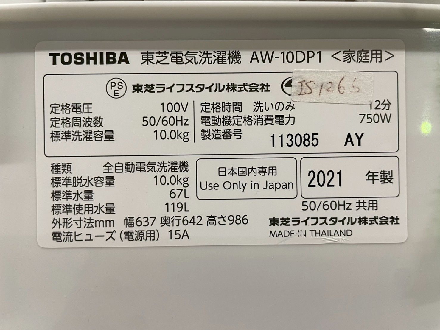 生活家電 【インバーター搭載 洗剤自動投入 ファミリー向け】大阪送料 