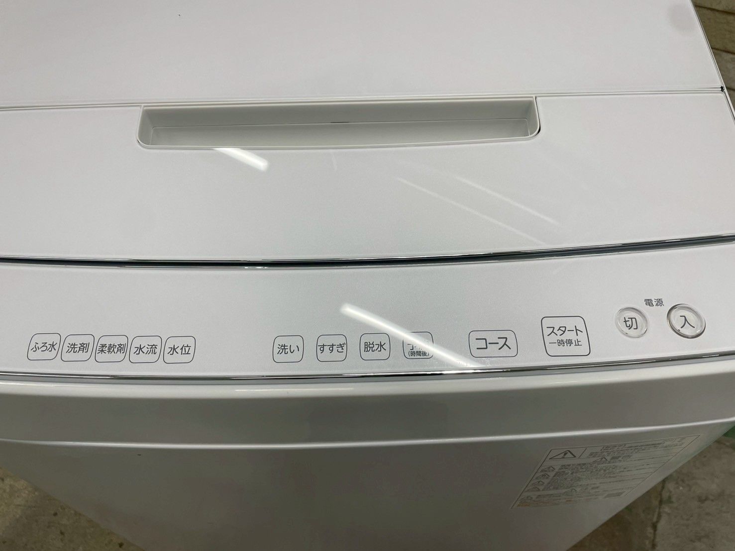 生活家電 【インバーター搭載 洗剤自動投入 ファミリー向け】大阪送料 