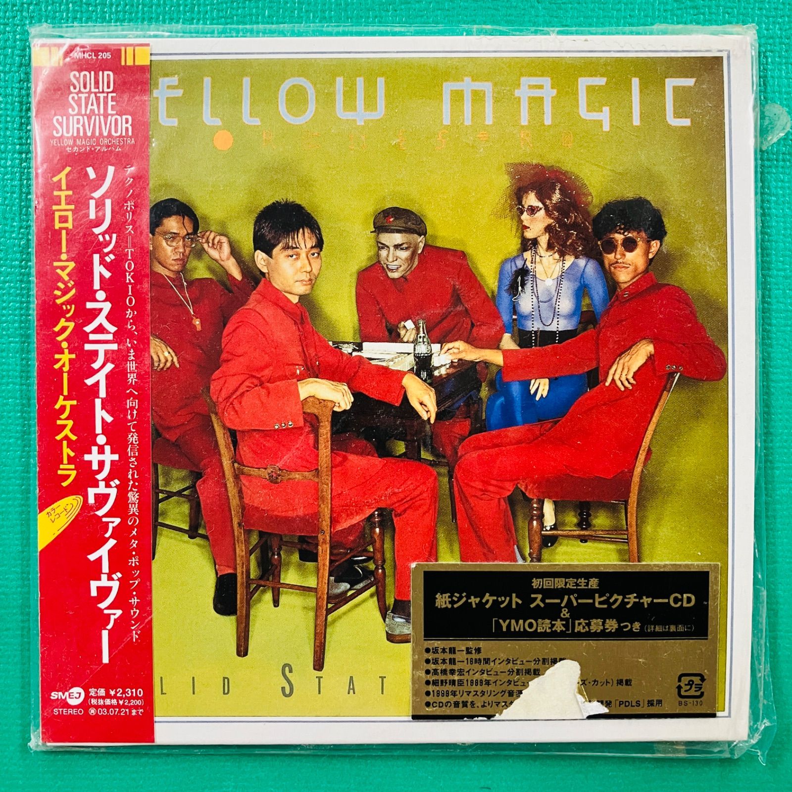 帯あり Disc美品 初回限定生産】【2003.01】CD イエロー・マジック