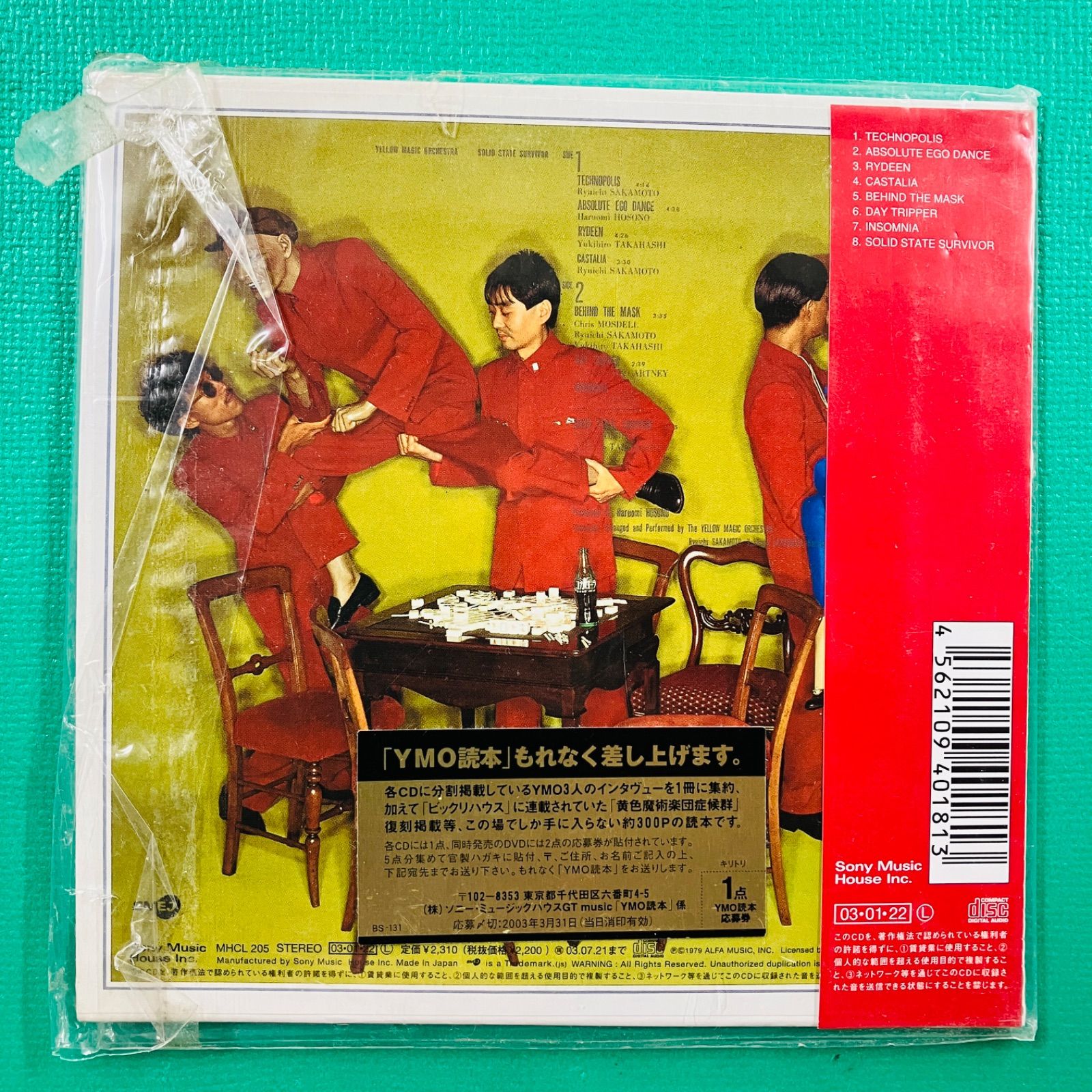 帯あり Disc美品 初回限定生産】【2003.01】CD イエロー・マジック