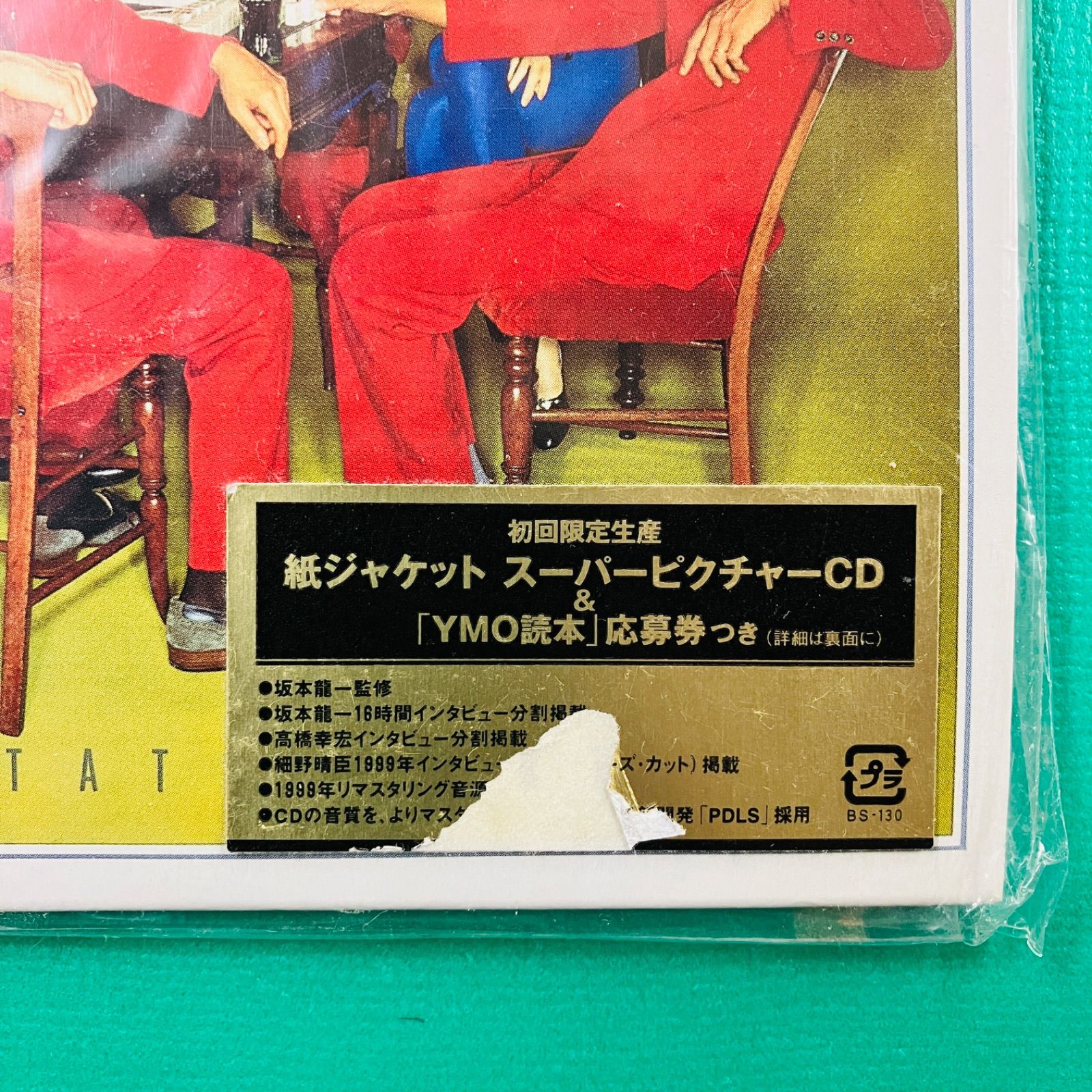 YMO 限定生産 紙ジャケットCD 4枚セット イエロー・マジック・オーケストラ YMO CD 紙ジャケット仕様｜Yahoo