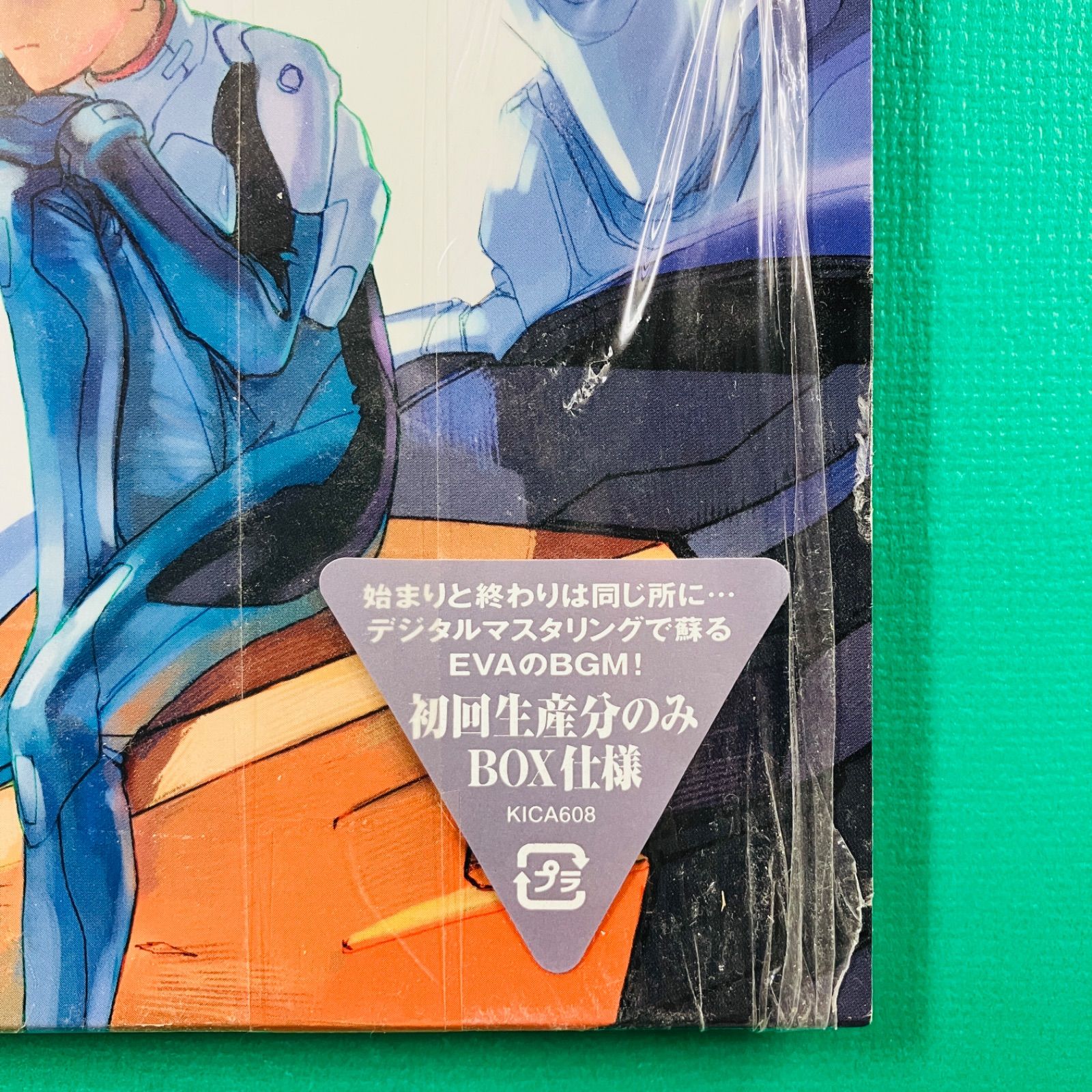 Disc美品 初回生産分BOX仕様】【2003.07】CD Refrain of Evangelion 新