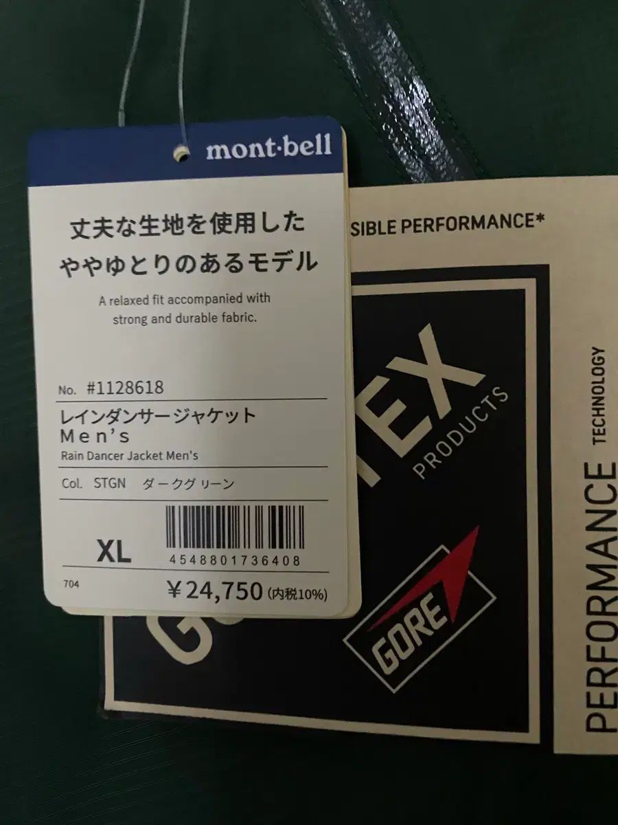  モンベル レインダンサー GORE TEX ジャケット グリーン その他 アウター