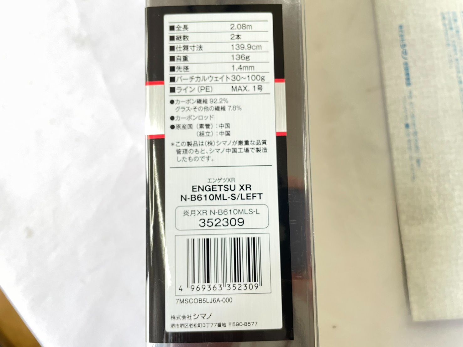 ♥アウトレット品 シマノ 炎月XR N B 610 ML S L タイラバロッド エンゲツ ０７