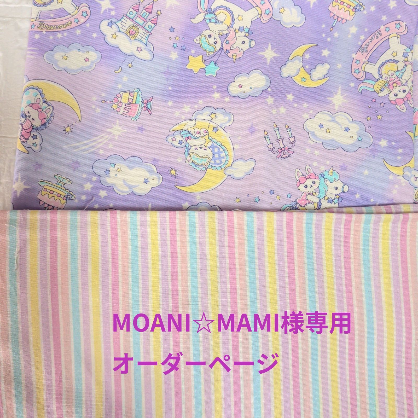 まみ様専用 まみさん専用 - マミ様 専用 公式通販 【公式通販】 真美 