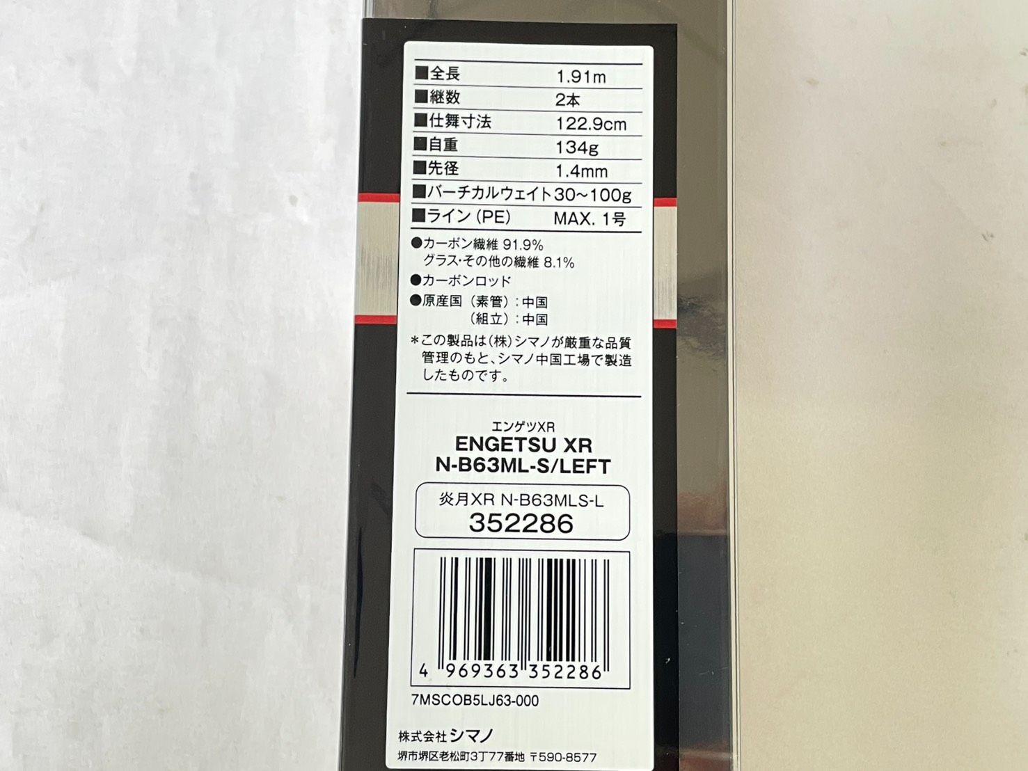 ♥アウトレット品 シマノ 炎月XR N B 63 ML S L タイラバロッド エンゲツ ０７