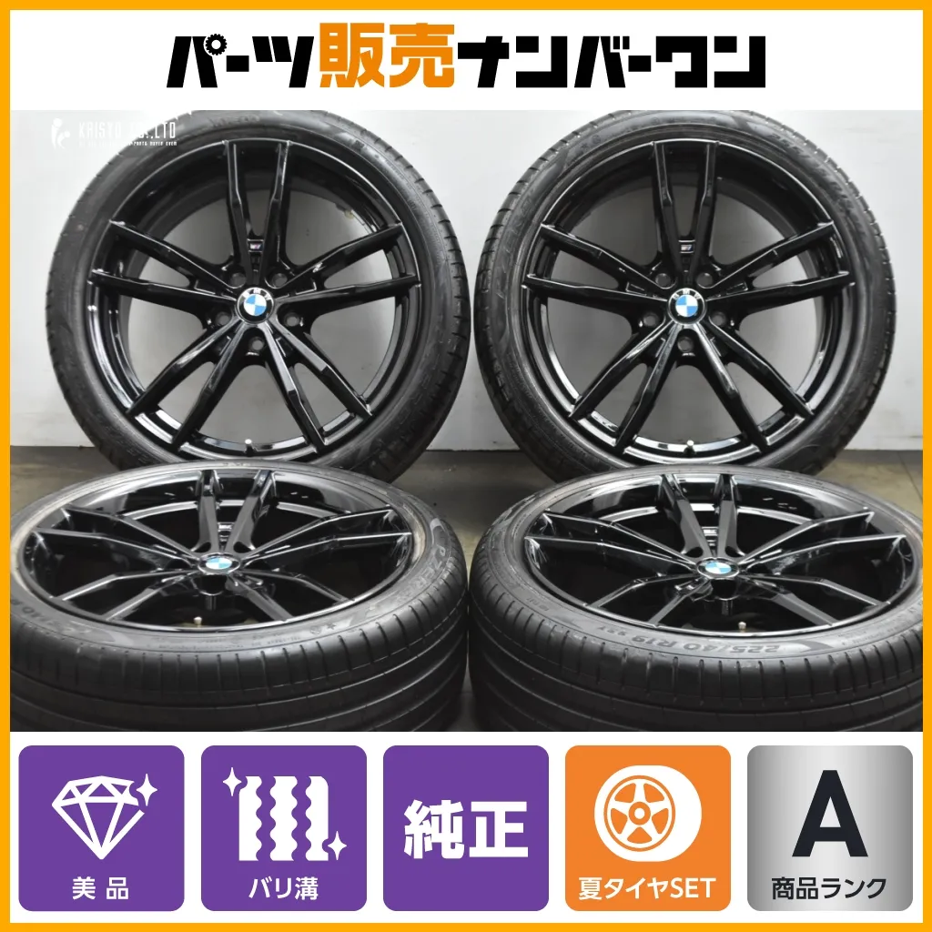 2026年最新】BMW g20 純正19インチホイールの人気アイテム - メルカリ
