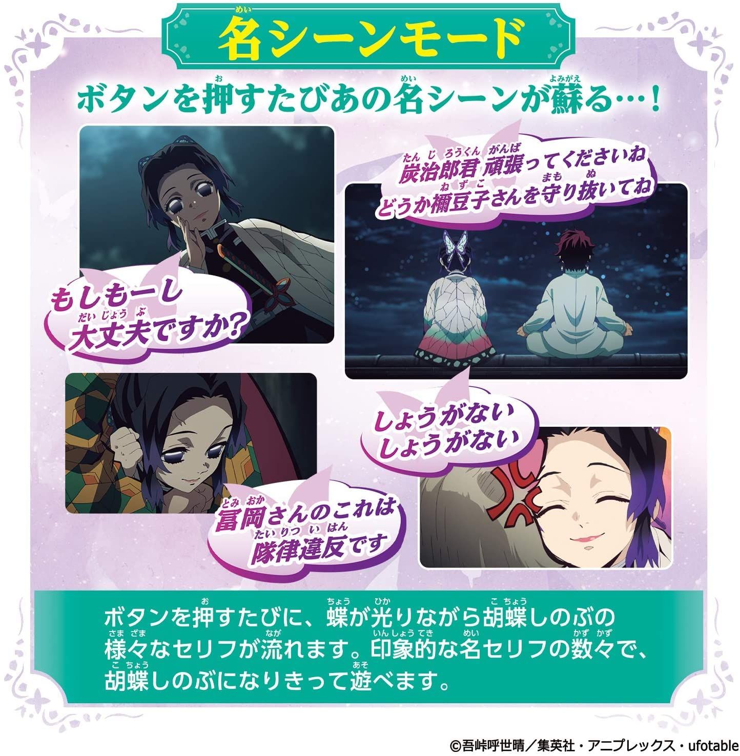 鬼滅の刃 DX日輪刀