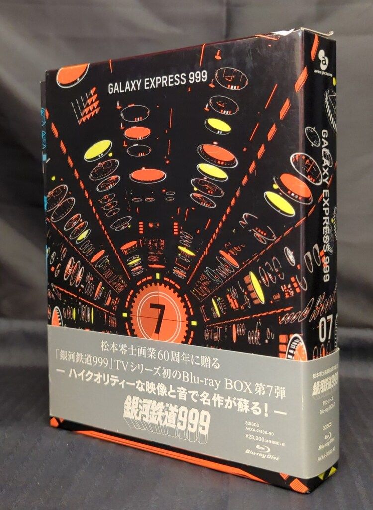アニメBlu-ray 銀河鉄道999 テレビシリーズBlu-ray BOX 7 - メルカリ
