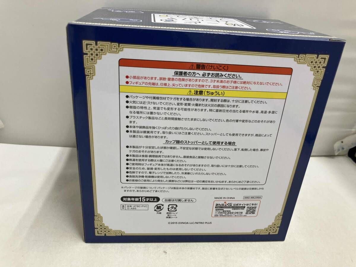 A賞 三日月宗近 ぬーどるストッパーフィギュア みんなのくじ 刀剣乱舞 