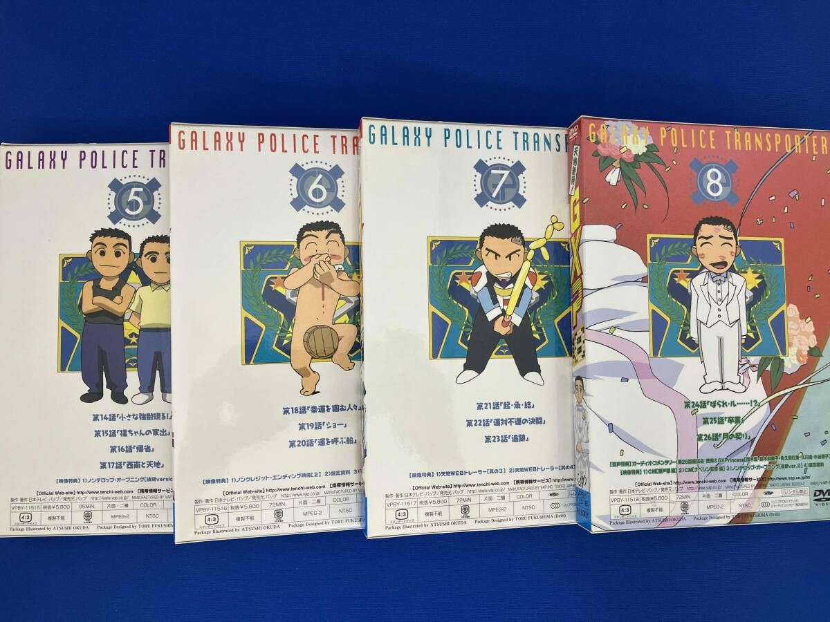  DVD 全8巻セット 天地無用!GXP VOL.1~8 キッズ ファミリー DVD