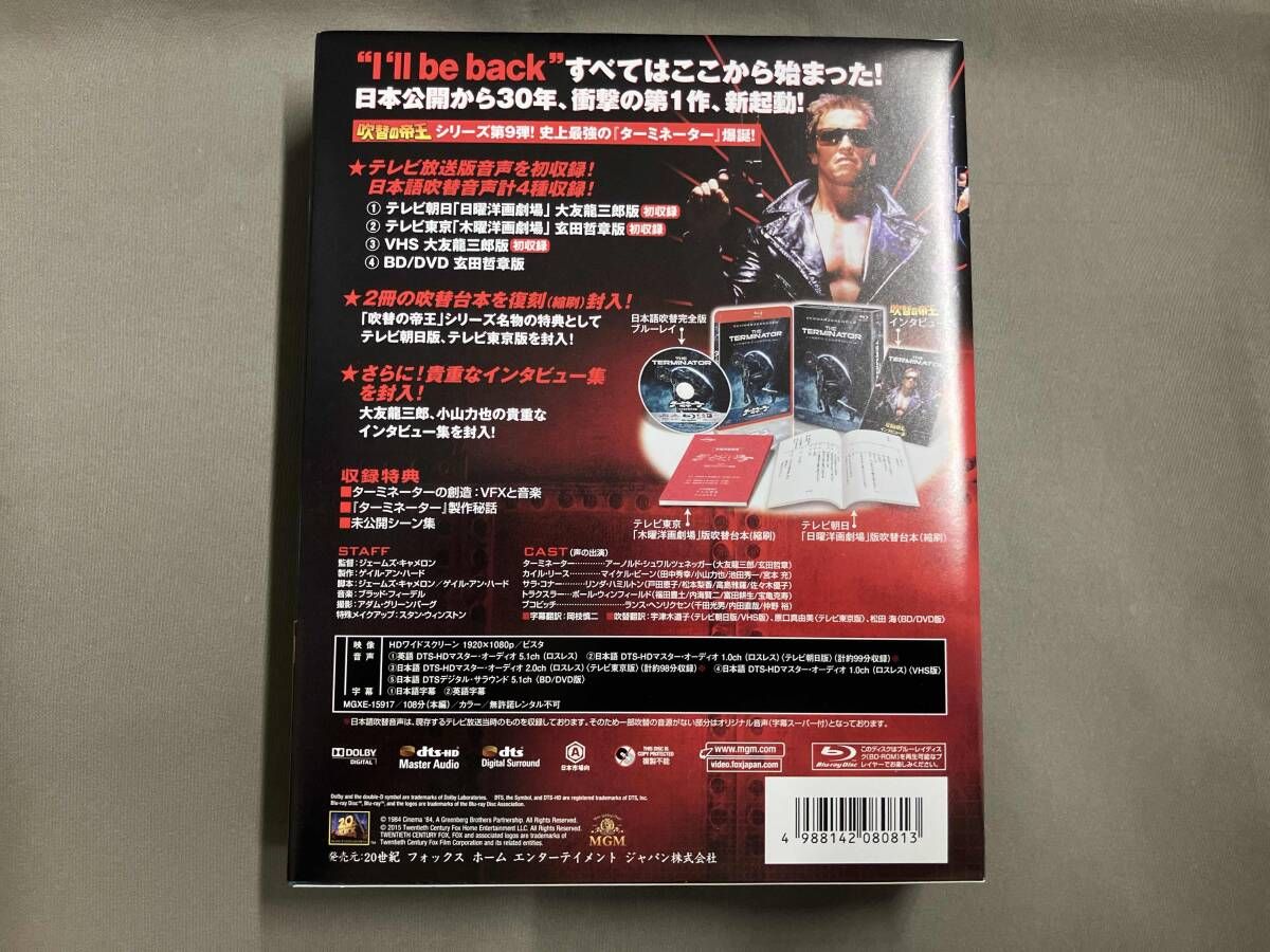 タｰミネｰタｰ<日本語吹替完全版>コレクタｰズ･ブルｰレイBOX 初回生産 Blu-ray Disc