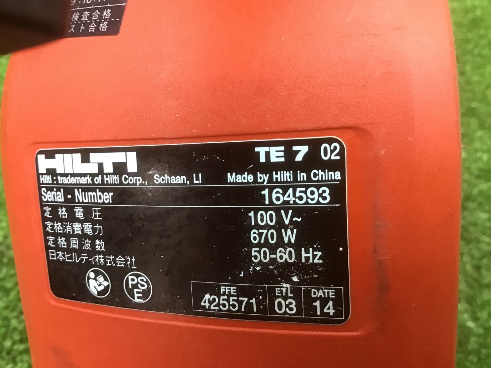  動作品 ヒルティ HILTI ハンマドリル TE 7□アクトツー □K ハンマードリル ハンマー てこ 打刻