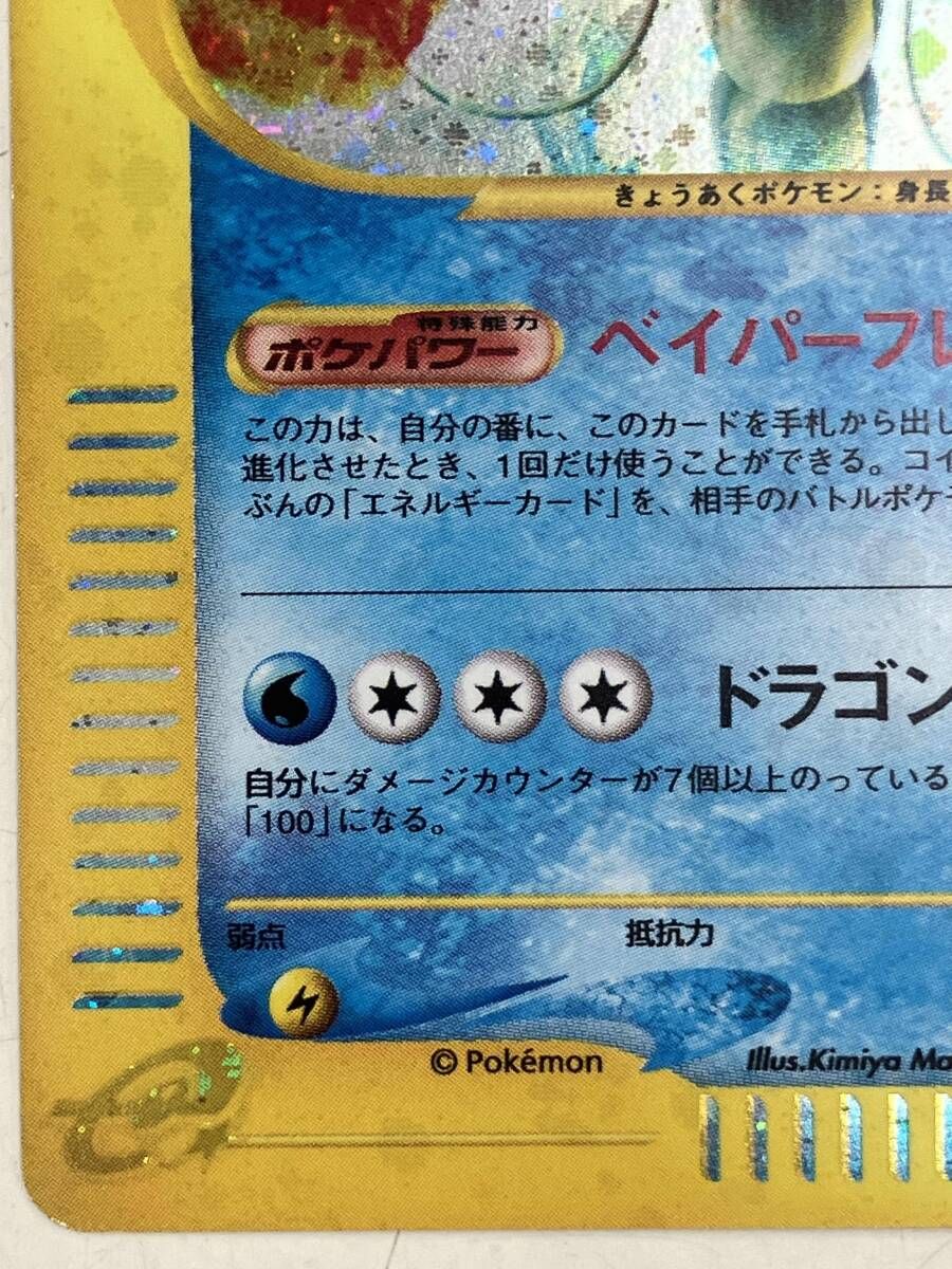  ギャラドス 028 088 R ポケモンカードゲーム ポケモンカードゲーム トレーディングカード