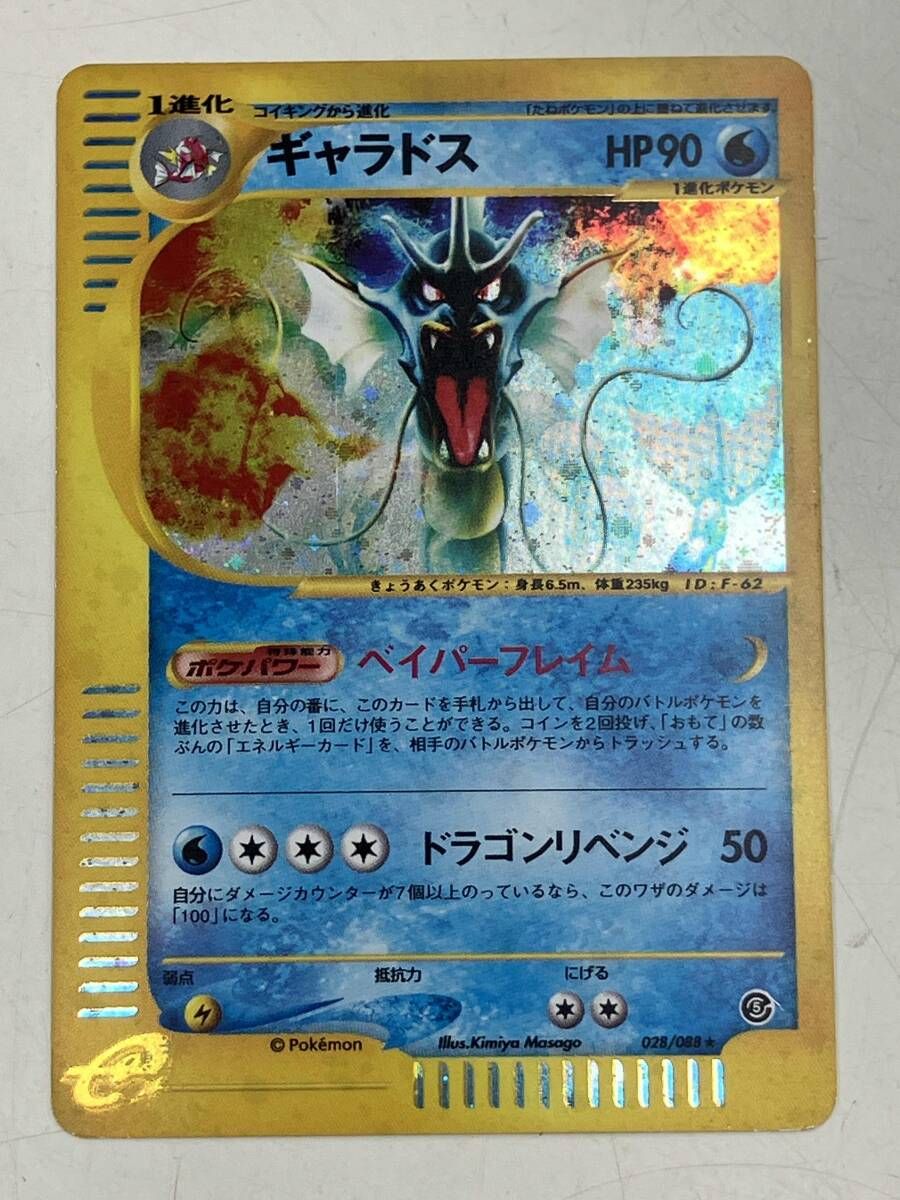 ギャラドス 028 088 R ポケモンカードゲーム