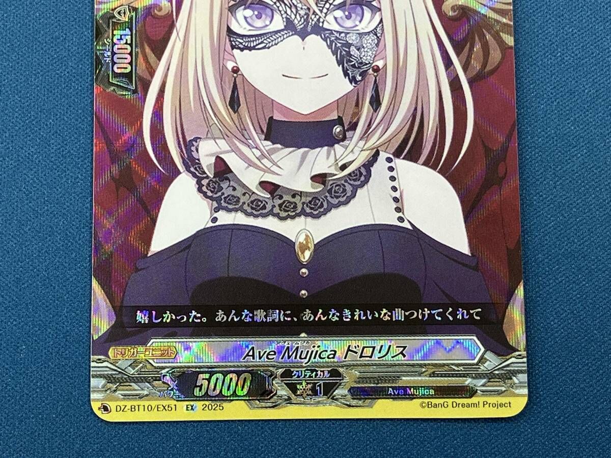 Ave Mujica ドロリス EX カードファイト ヴァンガード - メルカリ