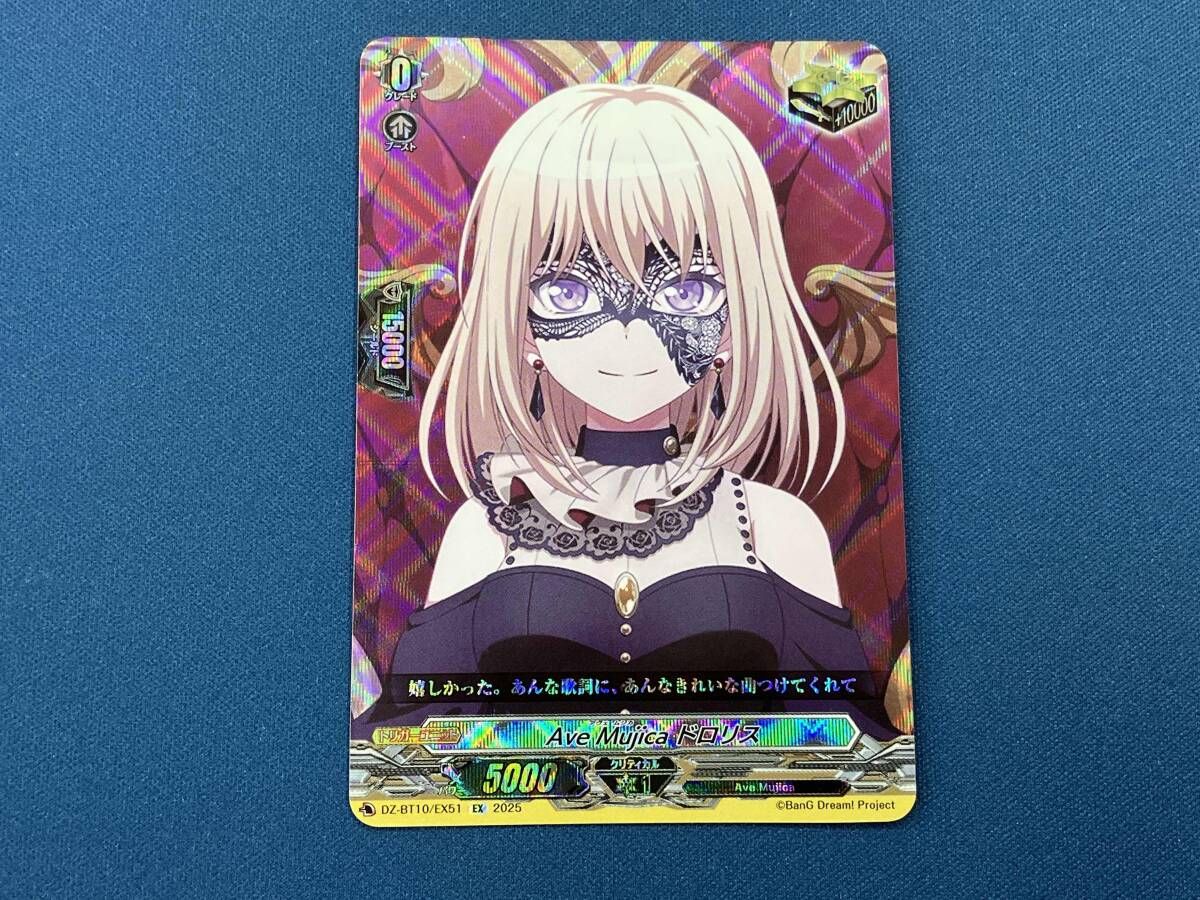 Ave Mujica ドロリス EX カードファイト ヴァンガード - メルカリ