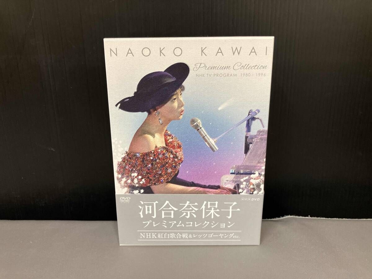 河合奈保子⁄ DVD 河合奈保子 プレミアムコレクション~NHK紅白歌合戦