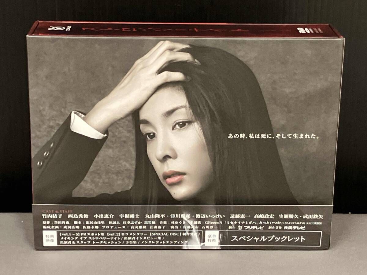 DVD ストロベリーナイト シーズン1 DVD-BOX 竹内結子 西島秀俊