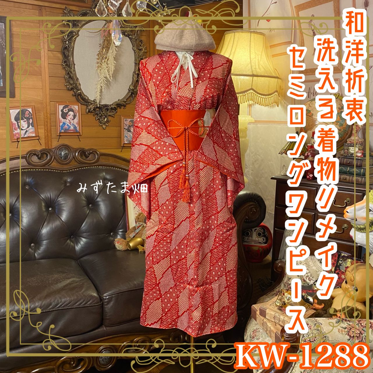 着物リメイク 総絞りのワンピース 【公式通販】
