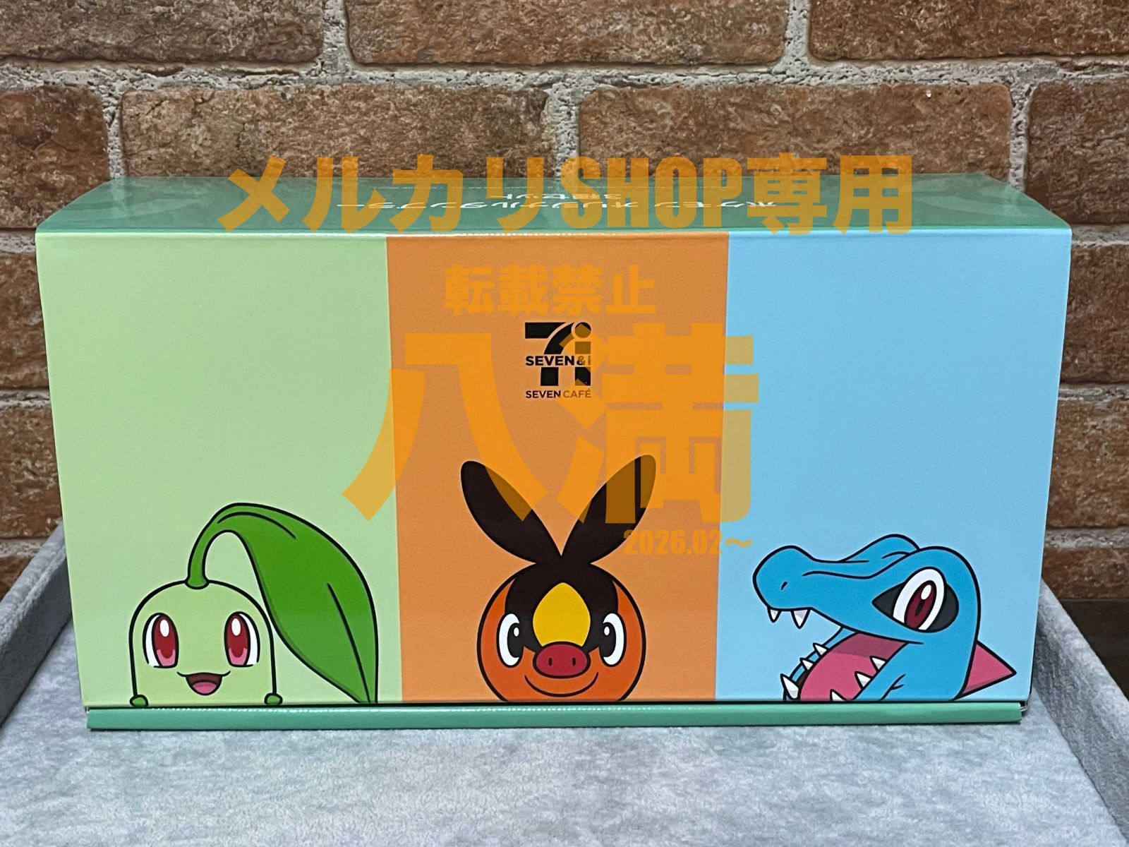 【激レア】ポケモン オリジナルタンブラー 3種セット 当選書付き】ポケモン オリジナルタンブラー 3種セット
