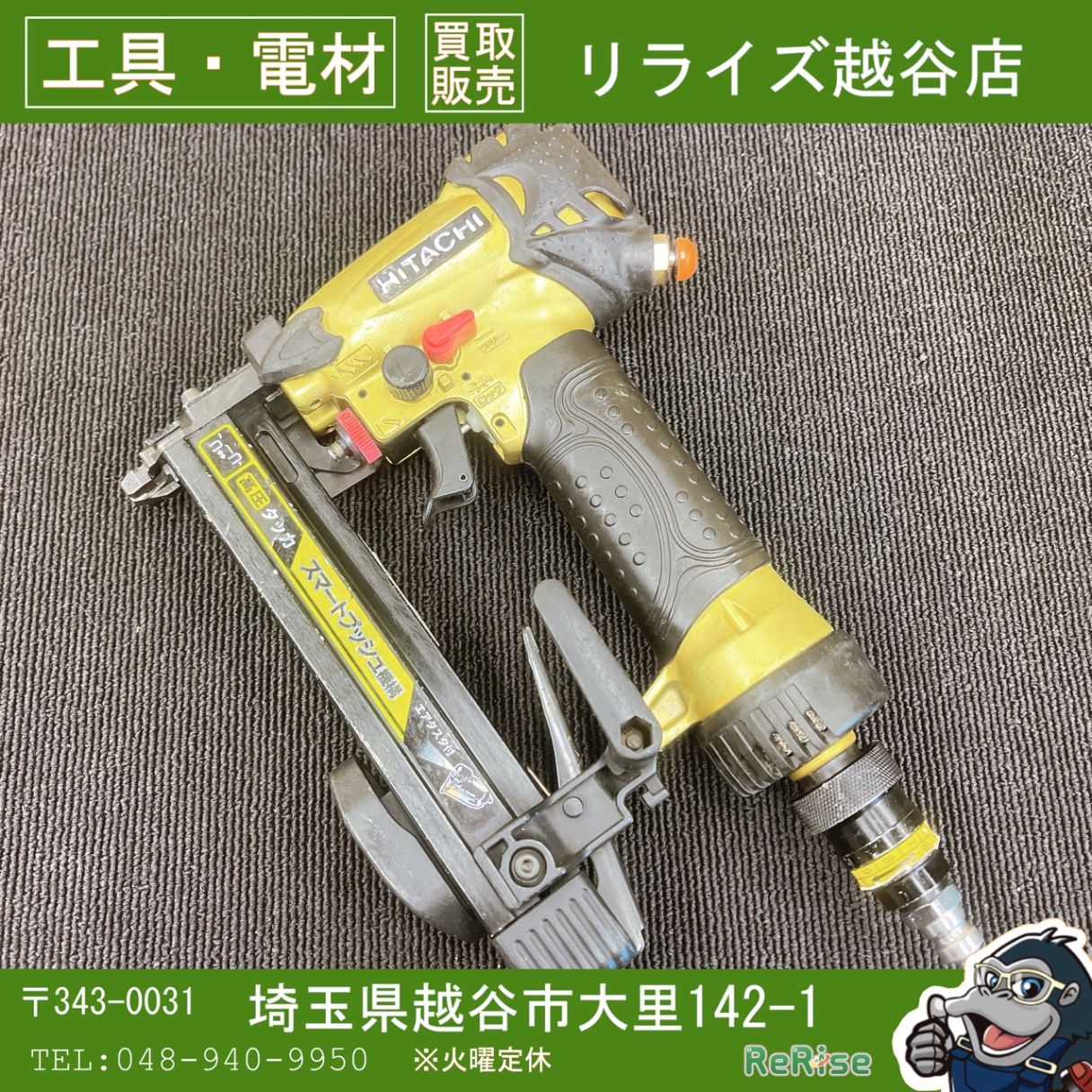 動作良好 日立工機 HIKOKI 4 mm 高圧エアタッカ 本体のみ