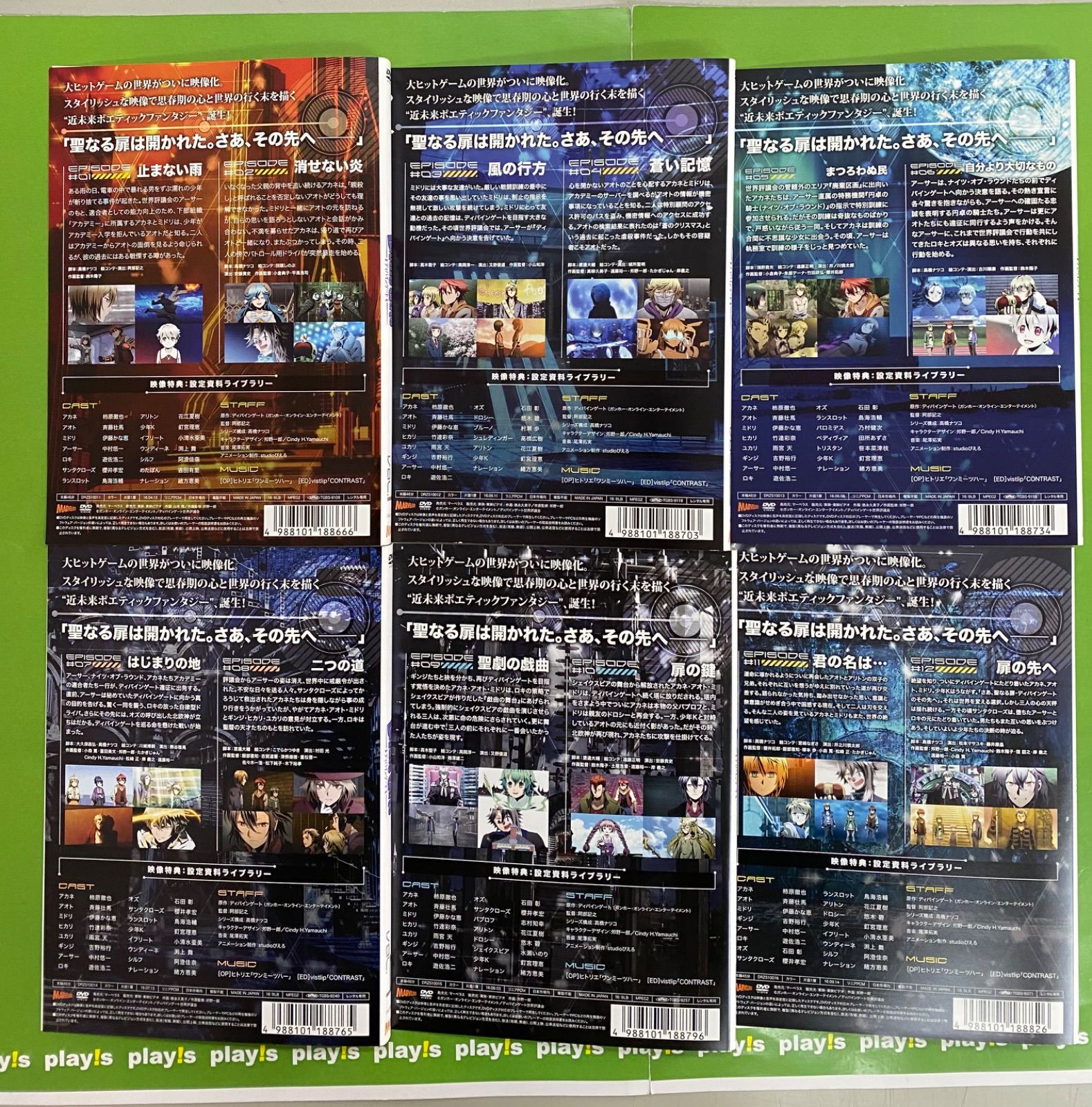 【中古】Divine Gate ディバインゲート [レンタル落ち] 全6巻セット [マーケットプレイスDVDセット商品] Divine Gate ディバインゲート [レンタル落ち] 全6巻セット DVD - メルカリ