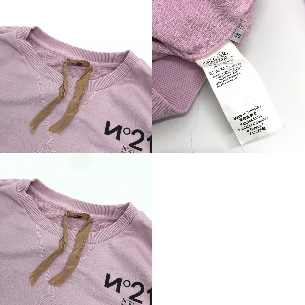 N21 numero ventuno ヌメロ ヴェントゥーノ スウェット ロゴ NO.21