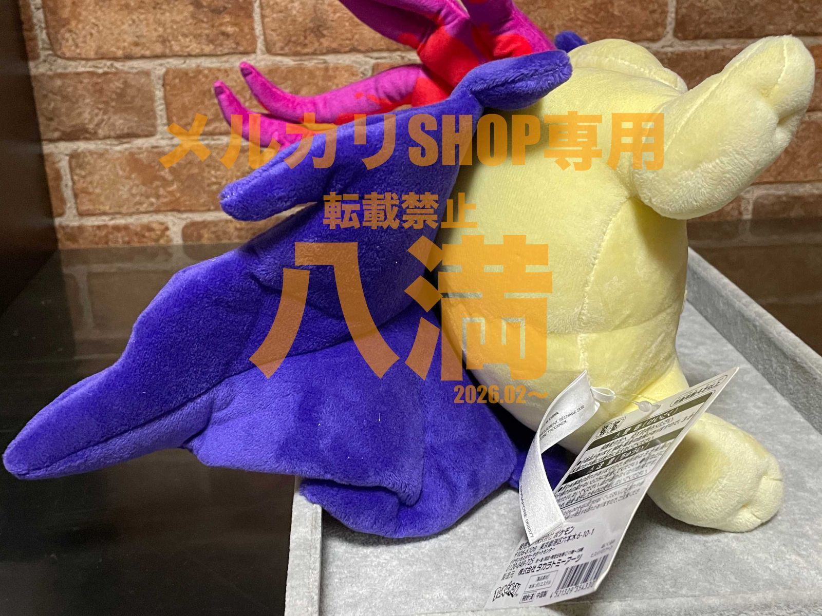 ヒスイバクフーン ぬいぐるみ