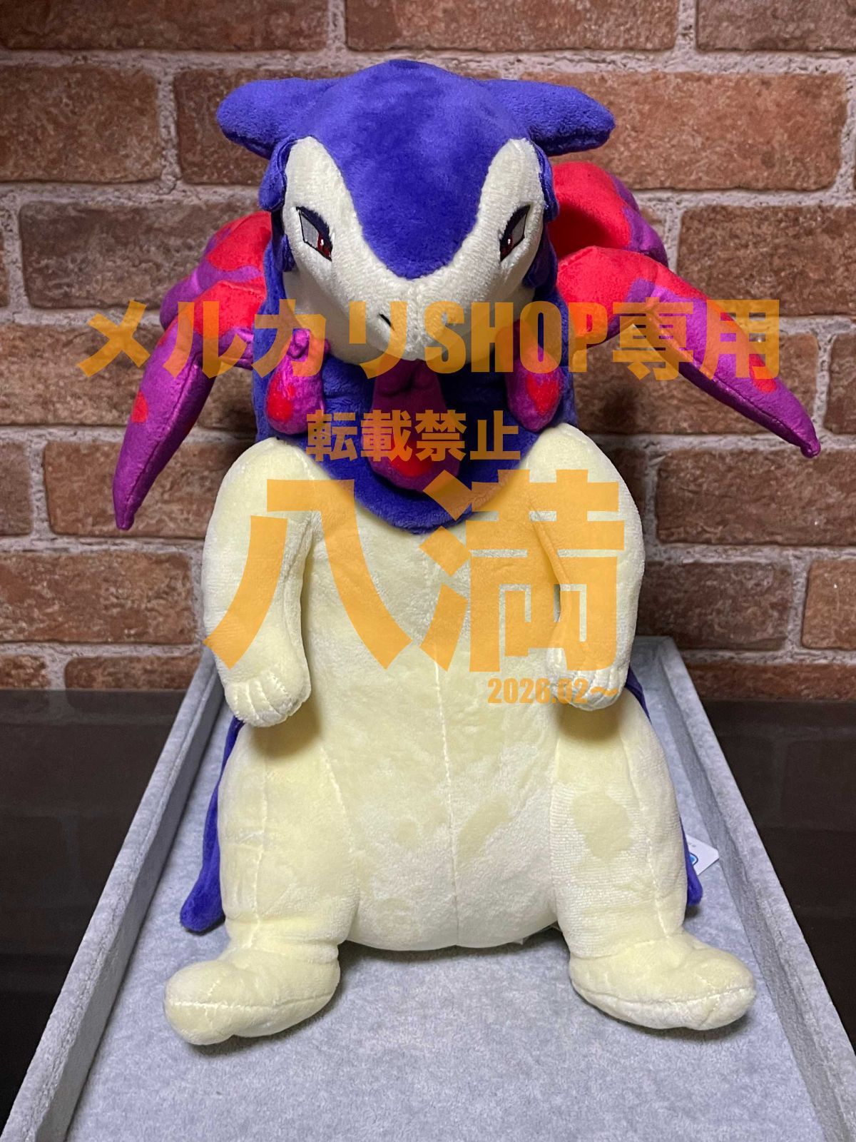 タグ付き ポケモン ヒスイバクフーン ぬいぐるみ