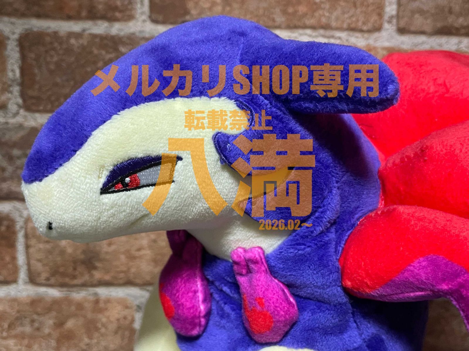 ヒスイバクフーン ぬいぐるみ