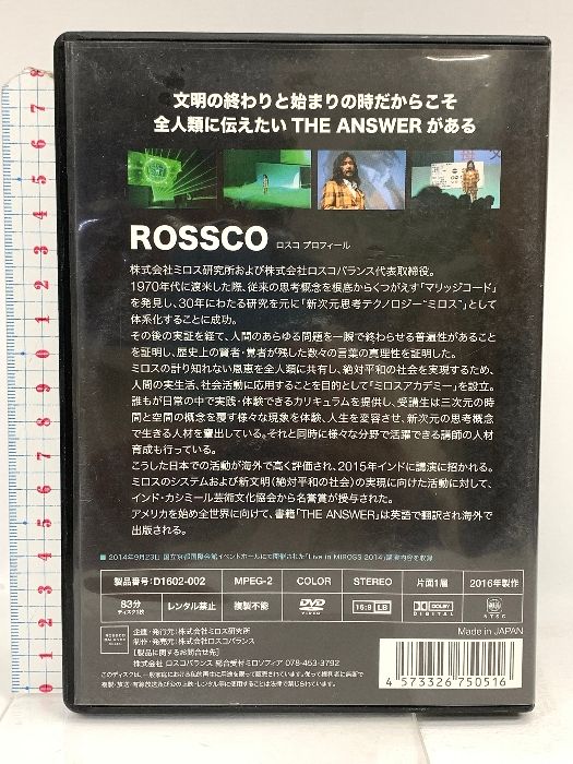 THE ANSWER 自我を消滅させる新次元の知性 ロスコ ンス ROSSCO DVD