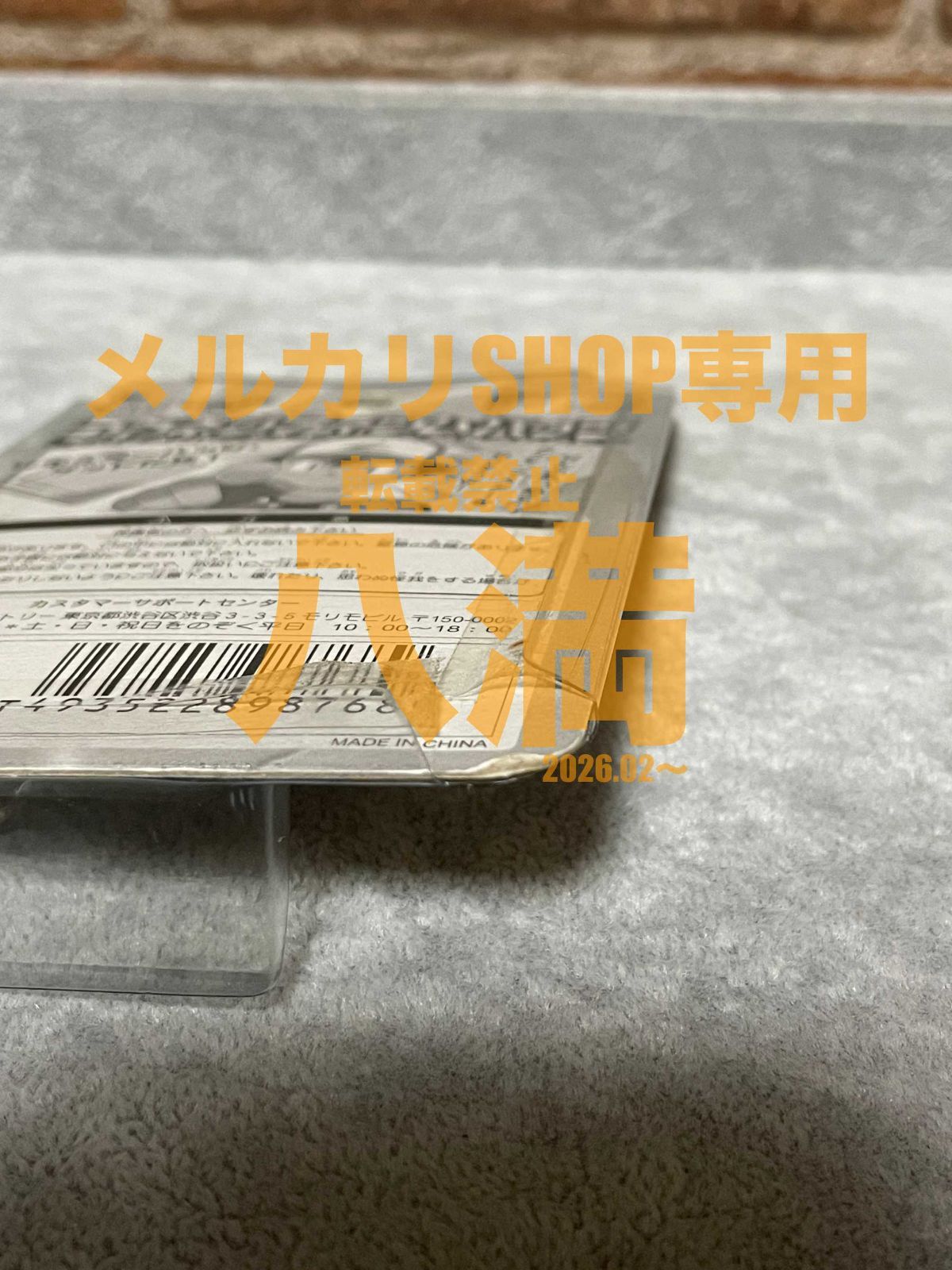 ポケットモンスター