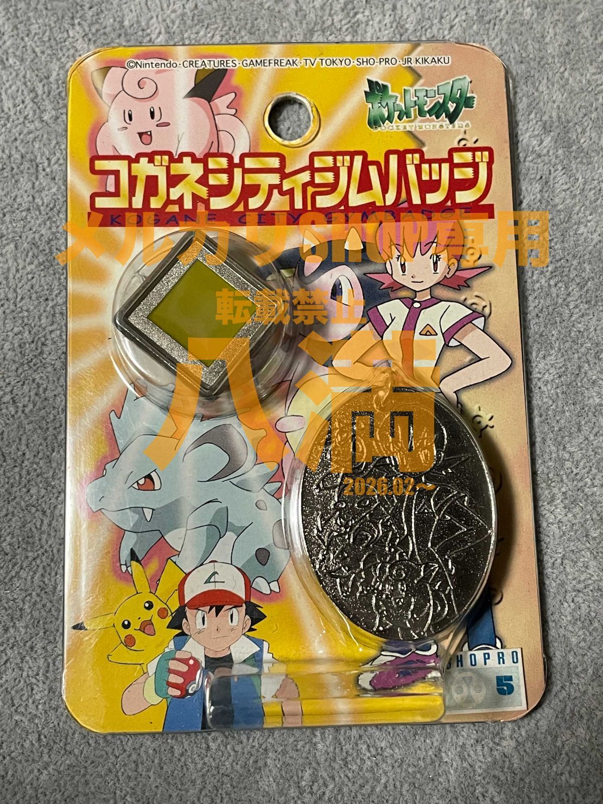 当時もの ポケモン ポケットモンスター コガネシティジムバッジ