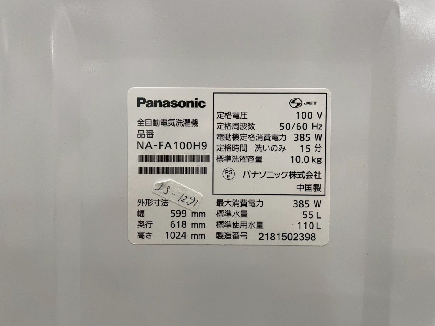インバーター搭載 エコナビ ファミリー向き】大阪送料無料☆3か月保障