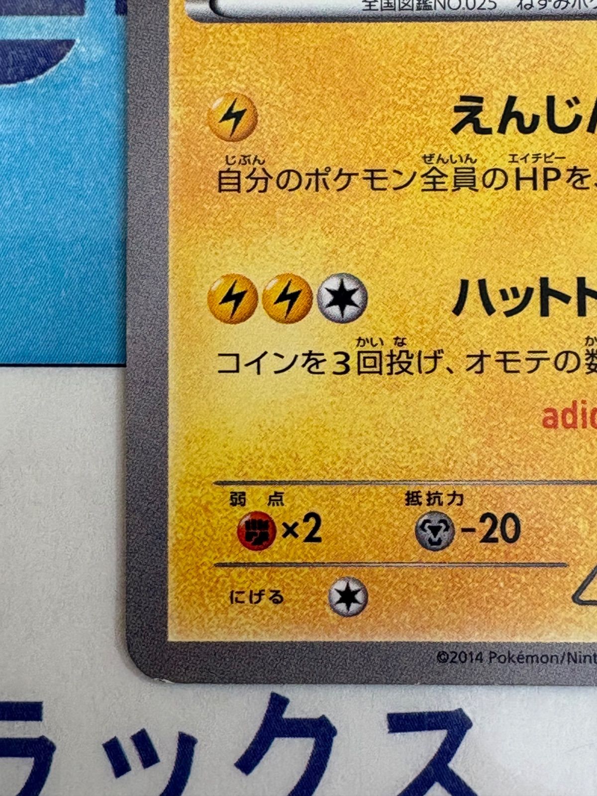 ポケモンカード/ポケカ 日本代表のピカチュウ 050/XY-P ポケモンNew