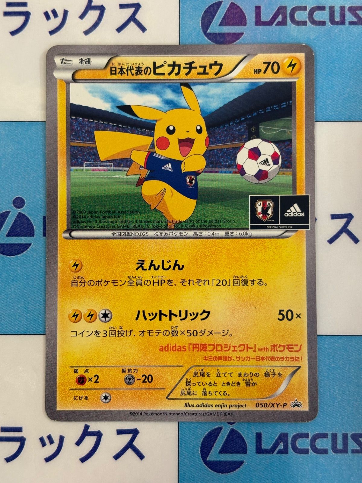 psa7 日本代表のピカチュウ：ポケモンNewモン! Book付録 PROMO psa7 日本代表のピカチュウ：ポケモンNewモン! Book付録 PROMO 日本