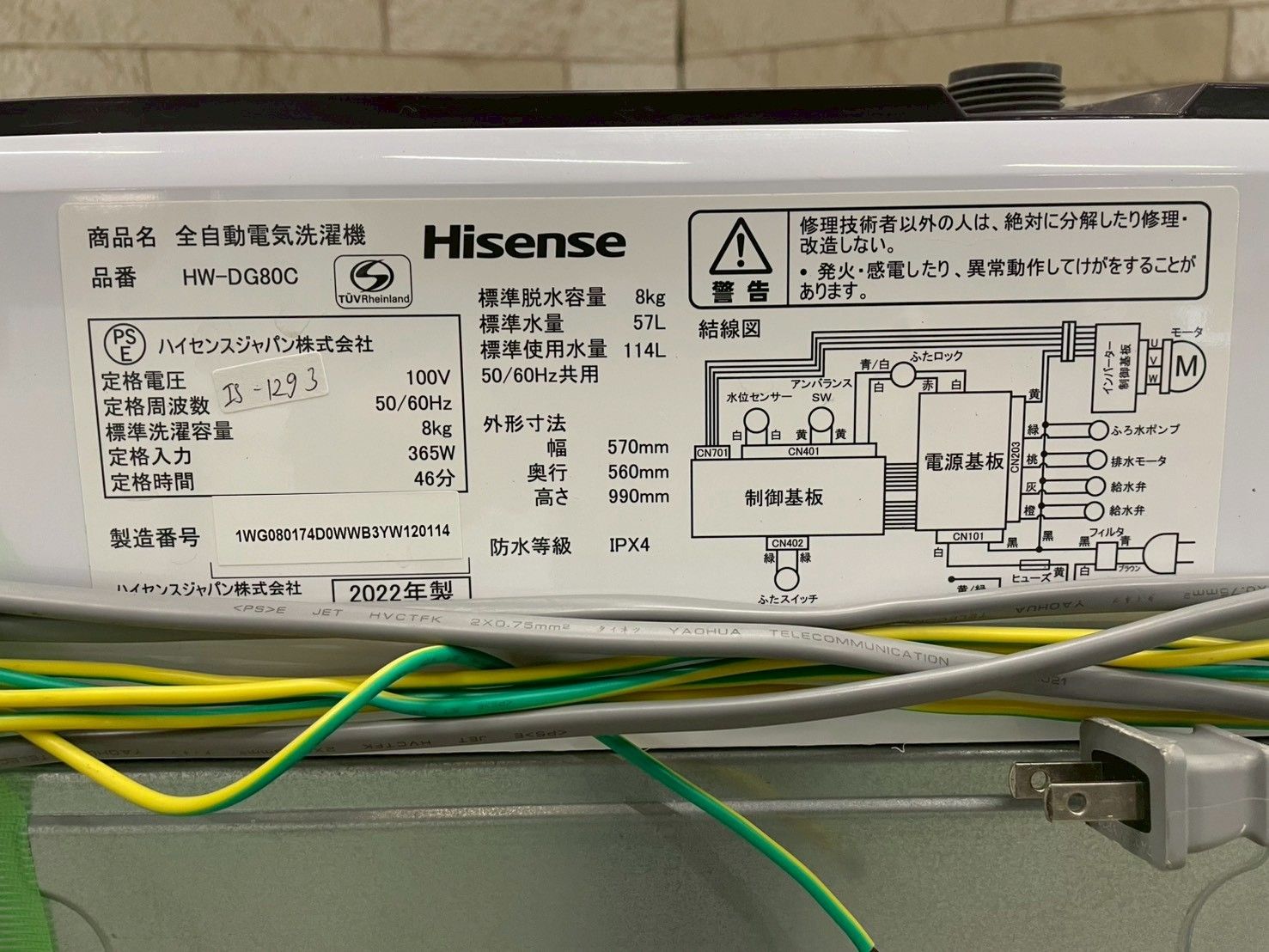 インバーター搭載 コンパクト】大阪送料無料☆3か月保障付き☆洗濯機
