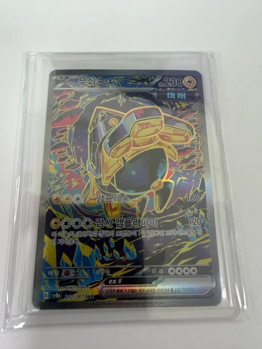 MハガネールEX ポケモンカード 爆熱の闘士 SR ポケモン 057⁄054 SR