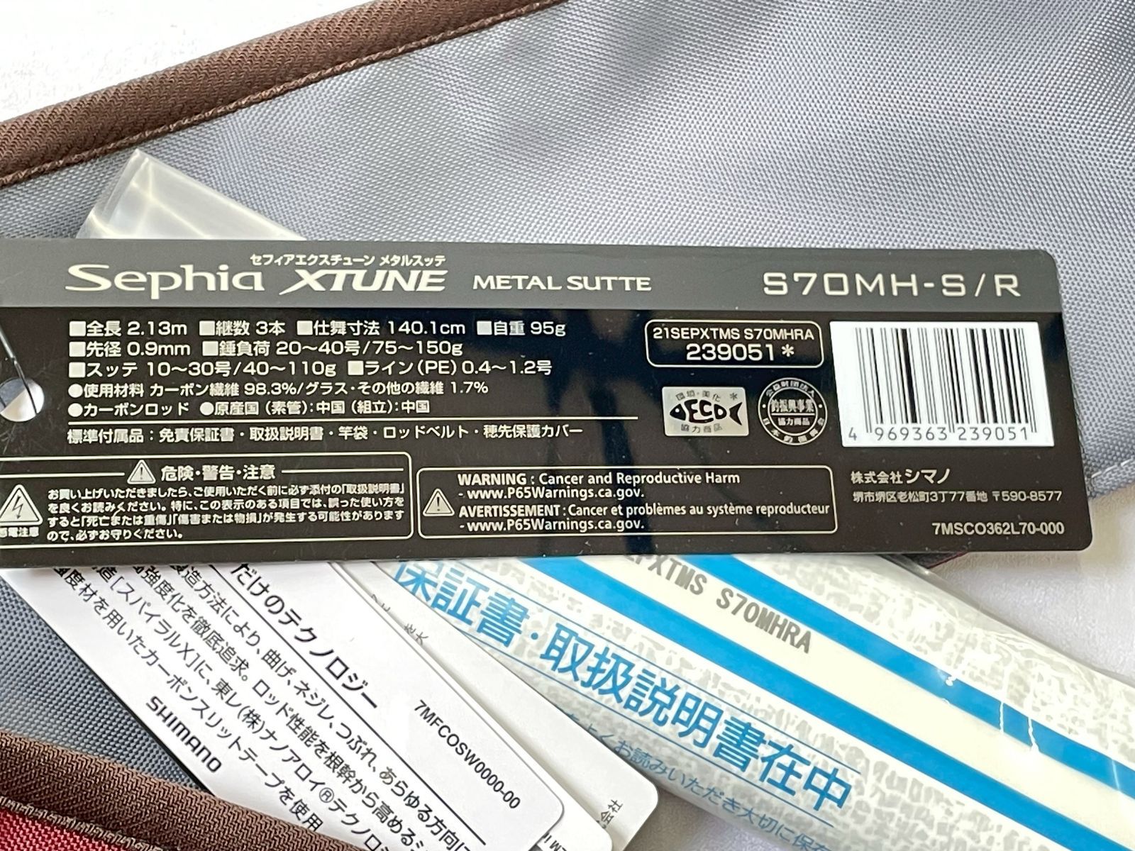 ♥アウトレット品 シマノ 21セフィアエクスチューン メタルスッテ S 70 MH RA イカメタルロッド ０７
