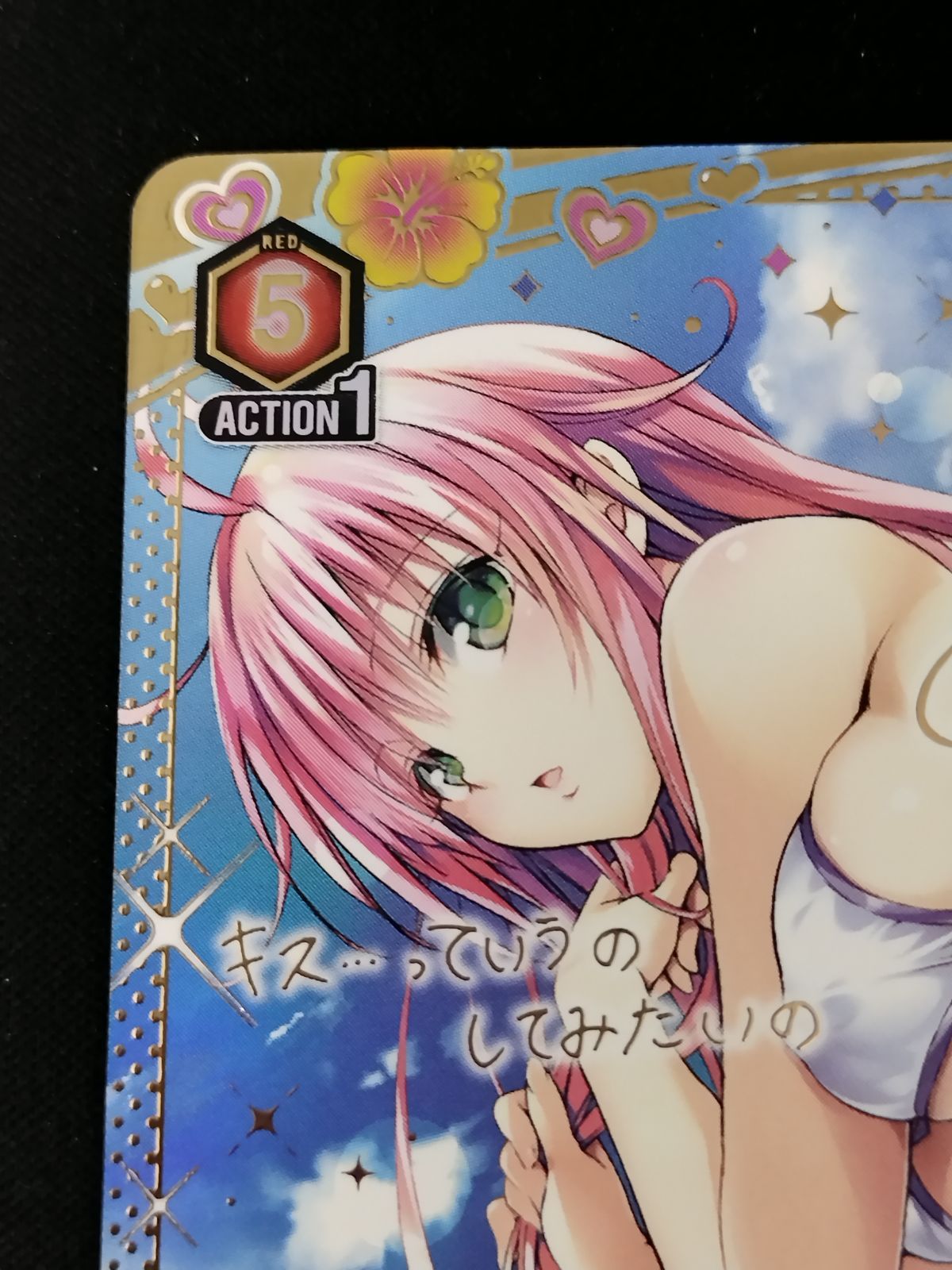 ララ ToLOVEる TLR1-071 C☆ パラレル ユニオンアリーナ 【認定店
