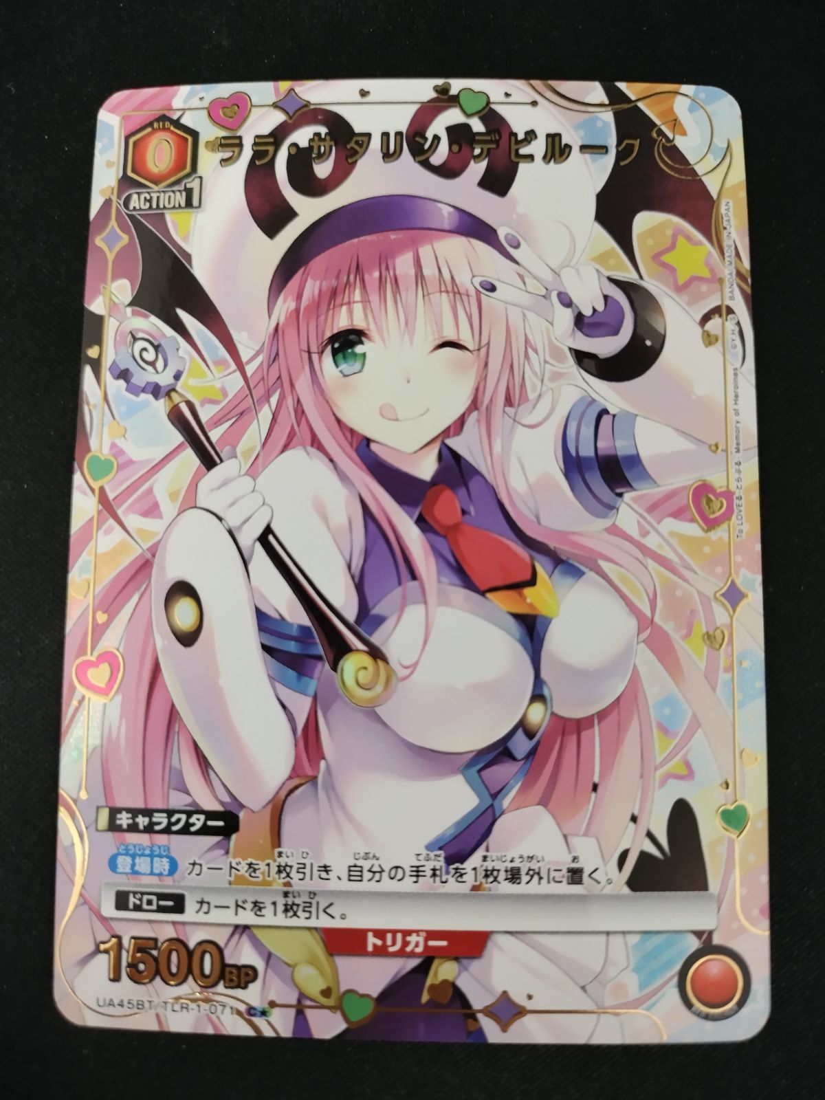 中古TCG】ユニオンアリーナ ララ・サタリン・デビルーク(UA45BT/TLR-1