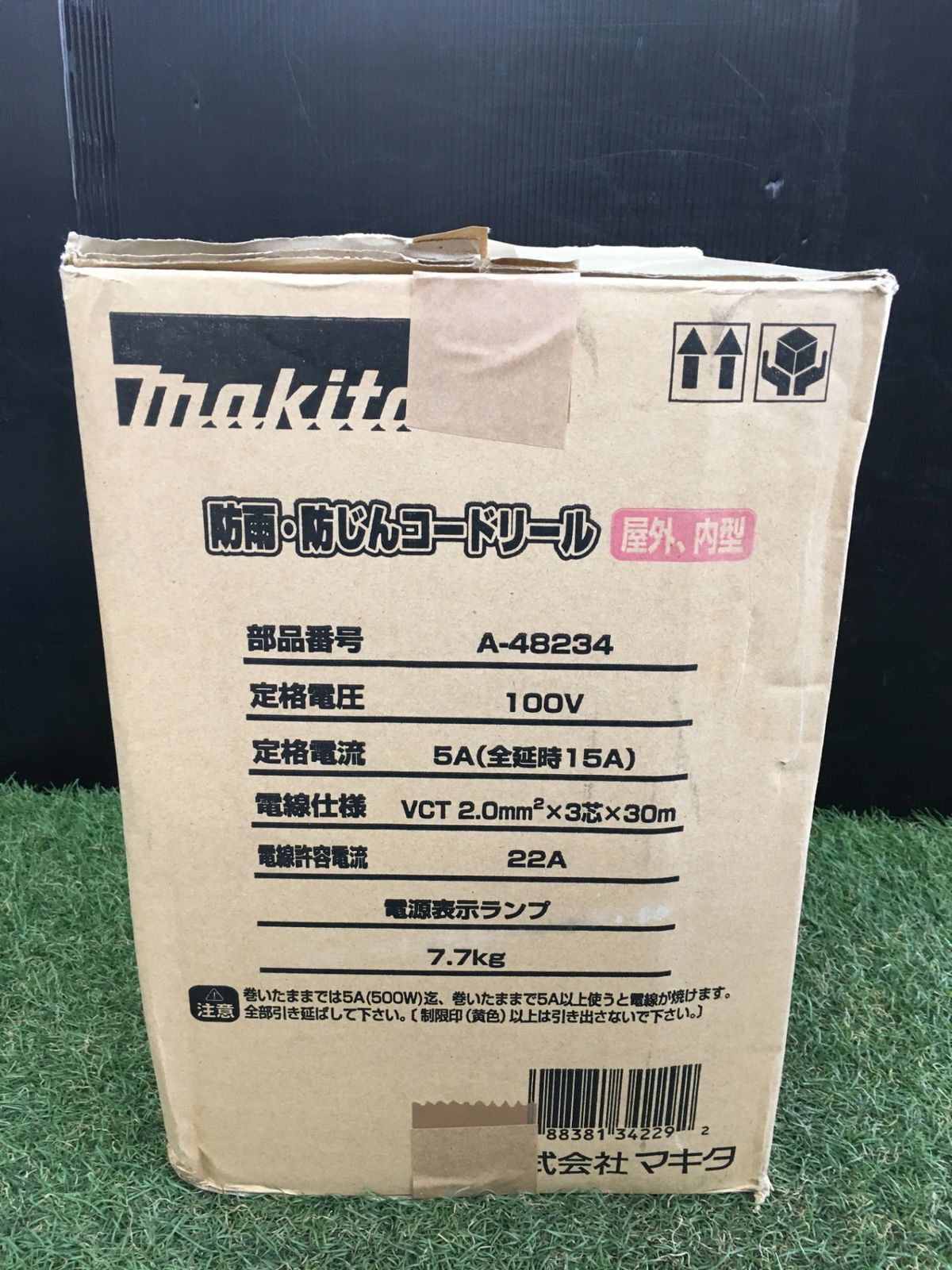 ♥品 0906 防雨 防じんコードリール