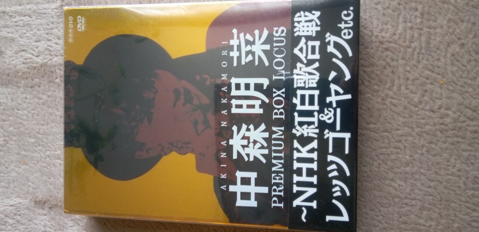 中森明菜 DVD NHK紅白歌合戦-レッツゴーヤング THE LIVE BOX 2組セット
