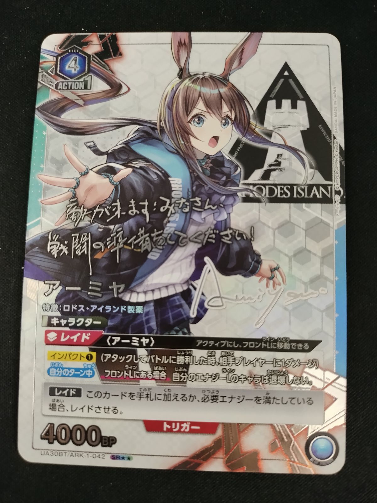 中古TCG】ユニオンアリーナ アーミヤ(UA30BT/ARK-1-042)(SR)【50-61